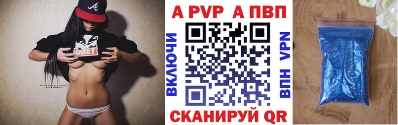 А ПВП кристаллы  Анива 