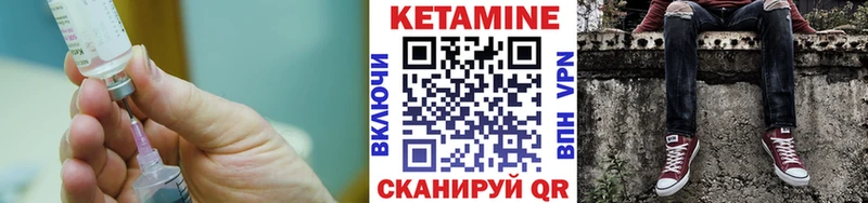 КЕТАМИН VHQ  Анива 