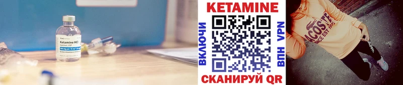 Кетамин ketamine Анива