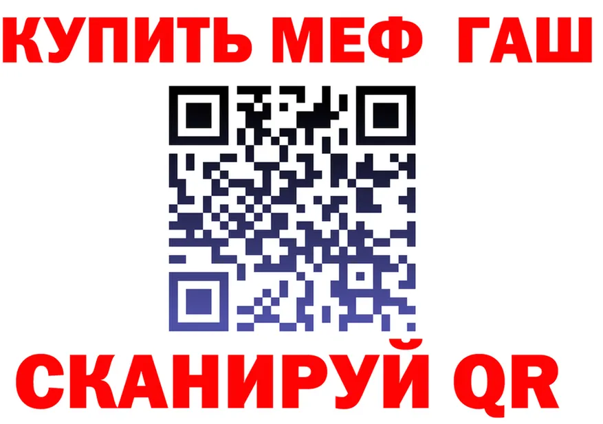 Меф мука как зайти это omg Анива