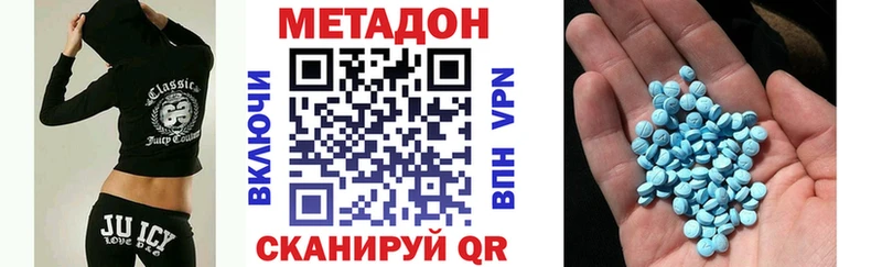что такое наркотик  Анива  МЕТАДОН VHQ 